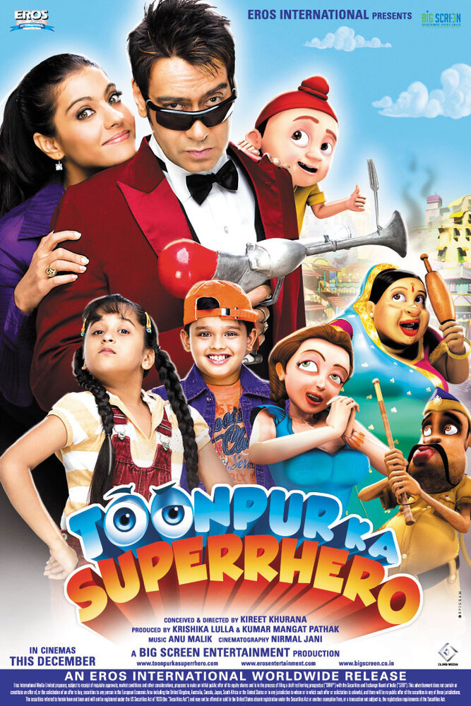 Супергерой Тунпура (2010) постер