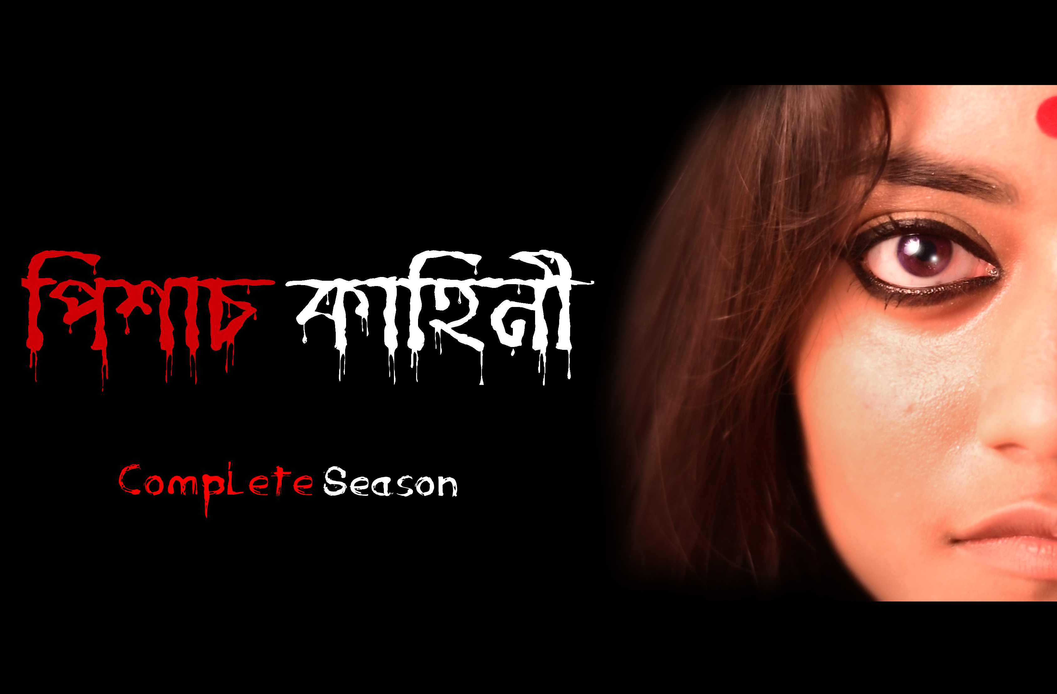 Pisaach Kahini - The story of vampire (2020) постер