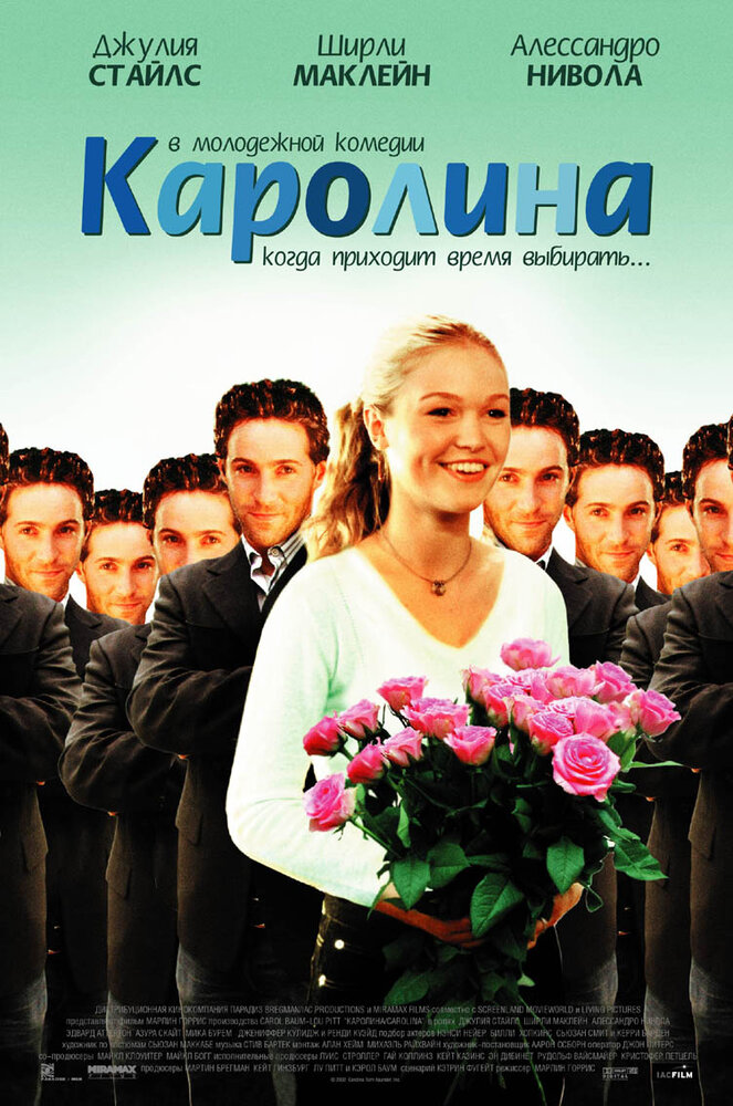 Каролина (2003) постер
