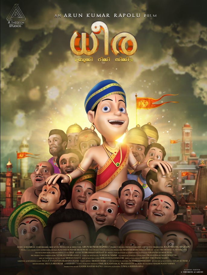 Dhira (2020) постер